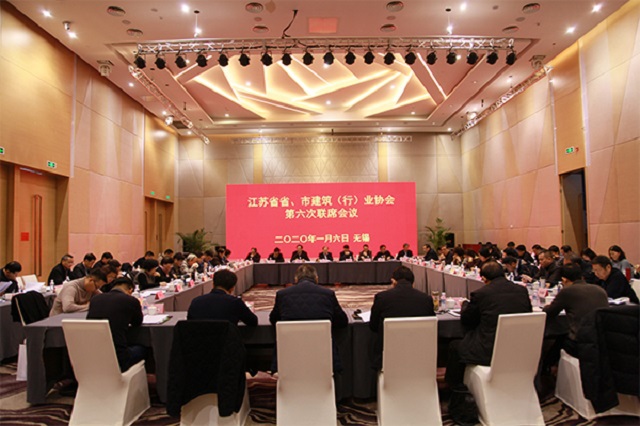 江蘇省省、市建筑行業(yè)協(xié)第六次聯(lián)席會(huì )議在無(wú)錫召開(kāi)