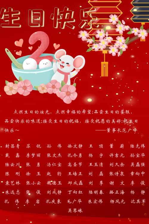 【生日祝?！抗ё?月生日的員工生日快樂(lè )！