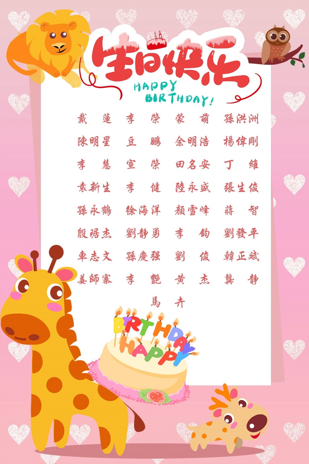 【生日祝?！抗ё?6月生日的員工生日快樂(lè )！